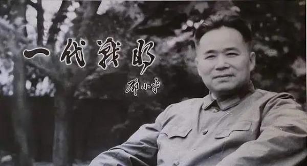 王近山来看望女儿,对她说:我能回南京军区,李德生叔叔帮了大忙 即1973年