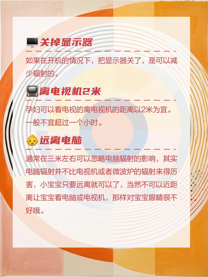 离电脑至少70厘米可减少部分辐射