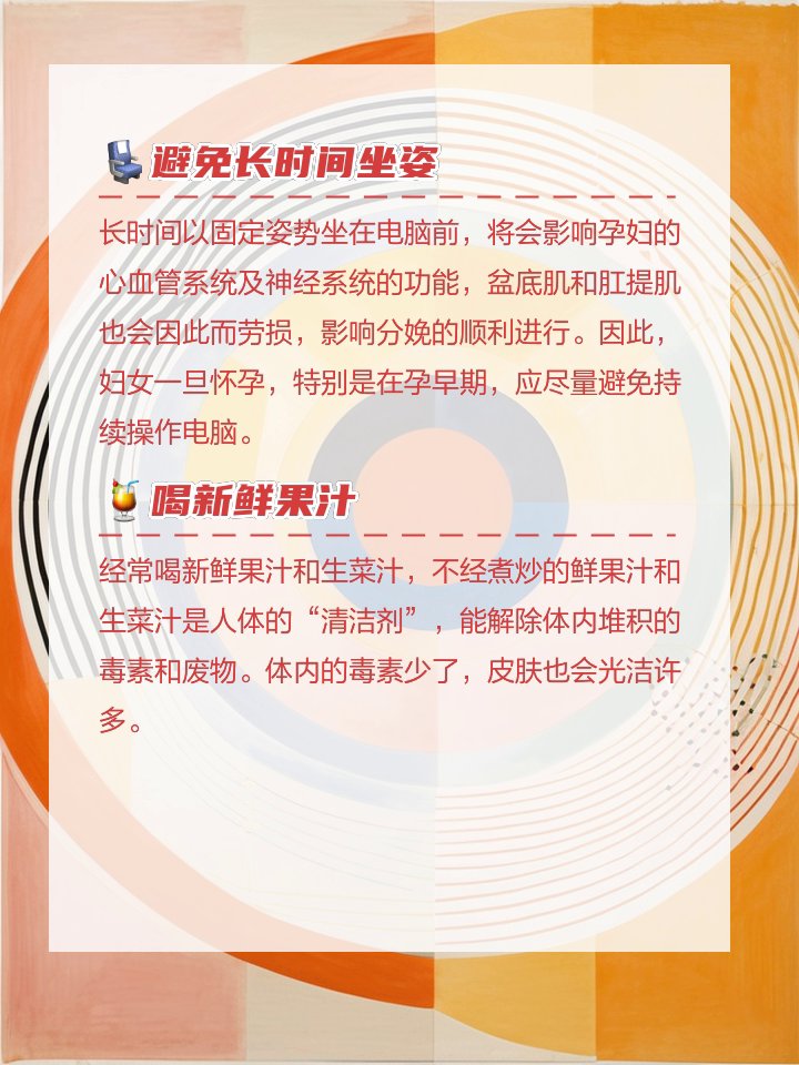 7个妙招预防电脑辐射
