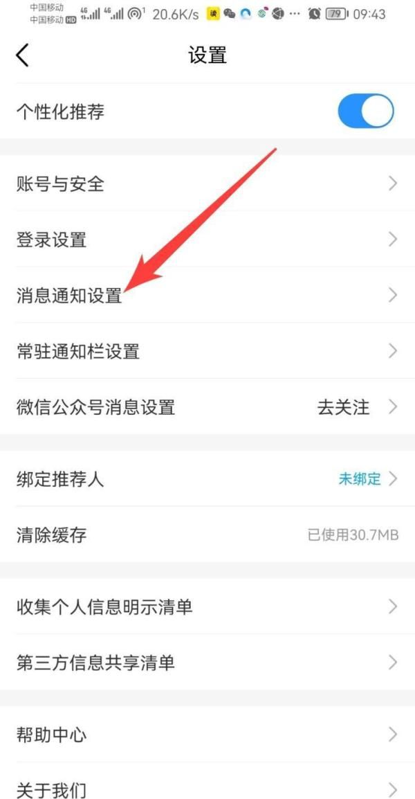 中国移动APP喜欢弹出广告? 文章目录: