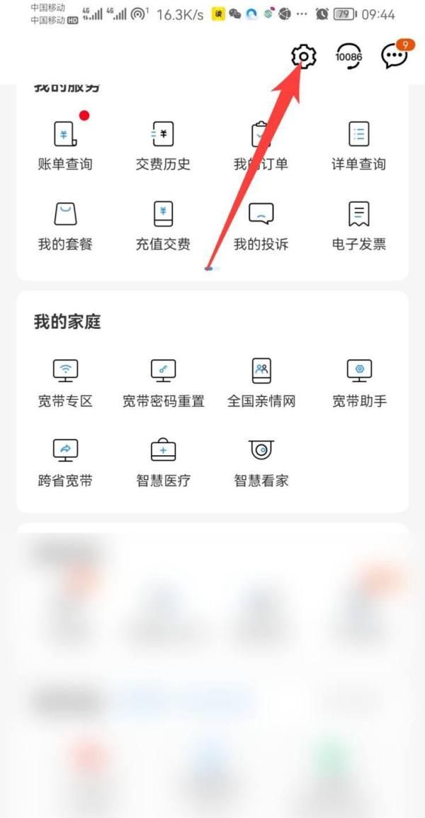 中国移动APP喜欢弹出广告? 文章目录