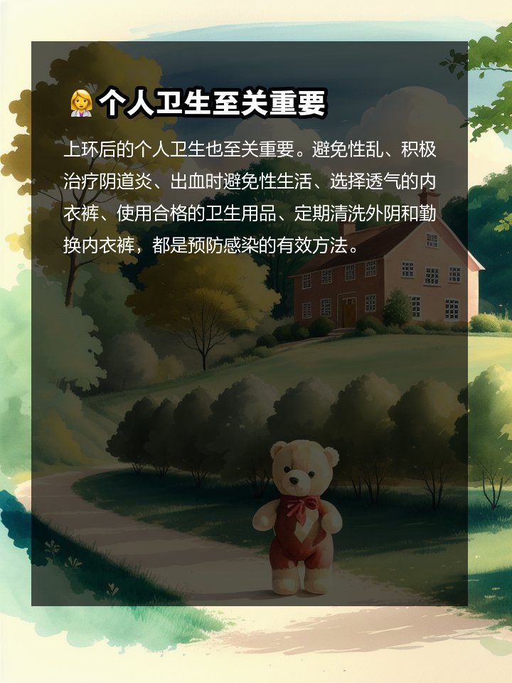 上环后的生活细节:多久才能与伴侣共享亲密时刻? 输卵管结扎术