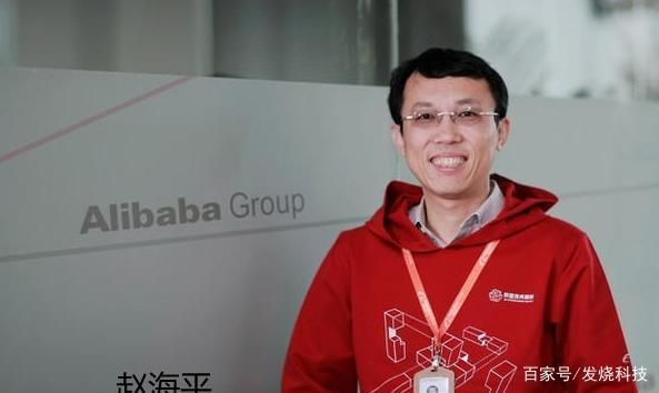如何评价阿里巴巴赵海平的技术水平? 文章目录
