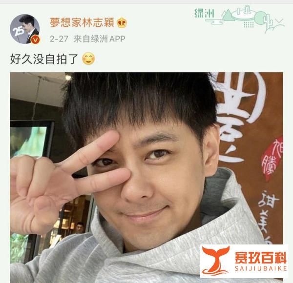 《放羊的星星》主演近照曝光,林志颖依然帅气,夏之星完全变样 文章目录