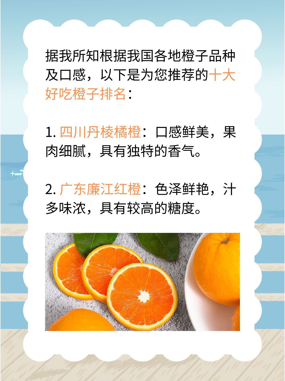 中国最好吃的橙子排名 文章目录: