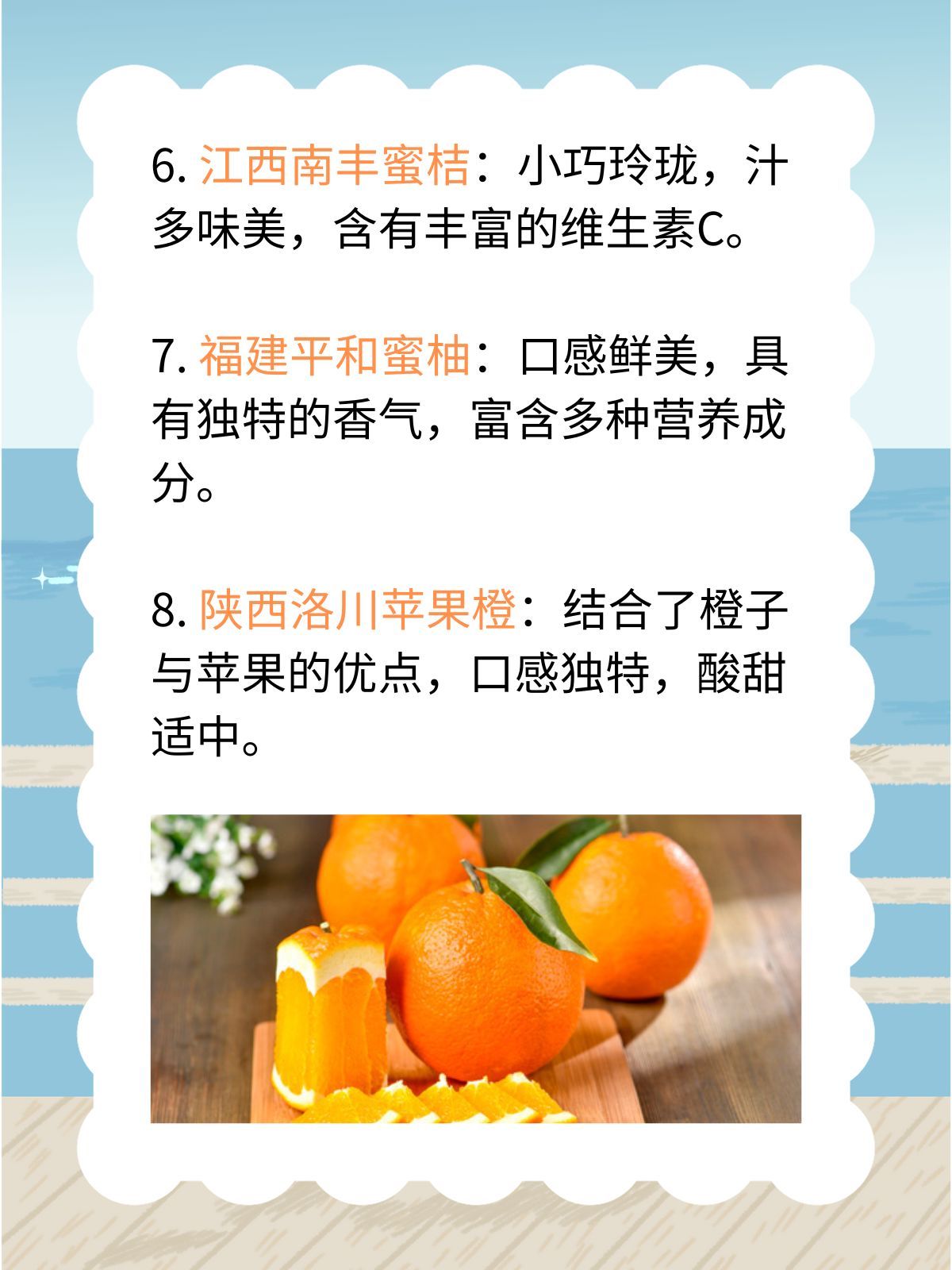 中国最好吃的橙子排名 中国最好吃的橙子排名: