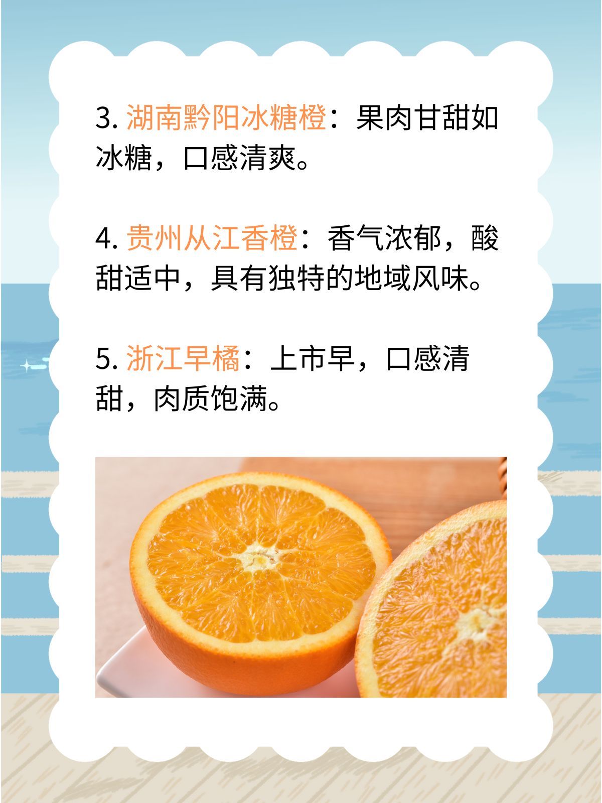 中国最好吃的橙子排名 中国最好吃的橙子排名