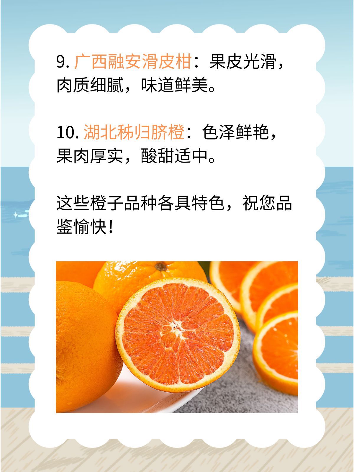中国最好吃的橙子排名 据我所知根据开云手机站登录入口限时优