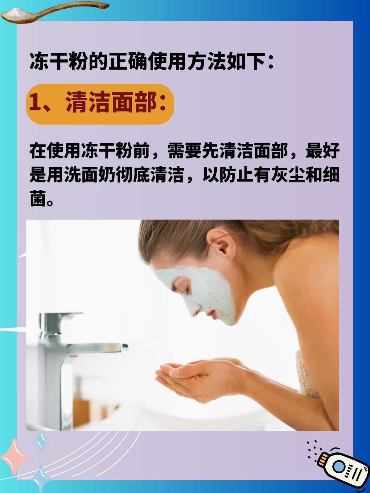 冻干粉的正确使用方法 文章目录: