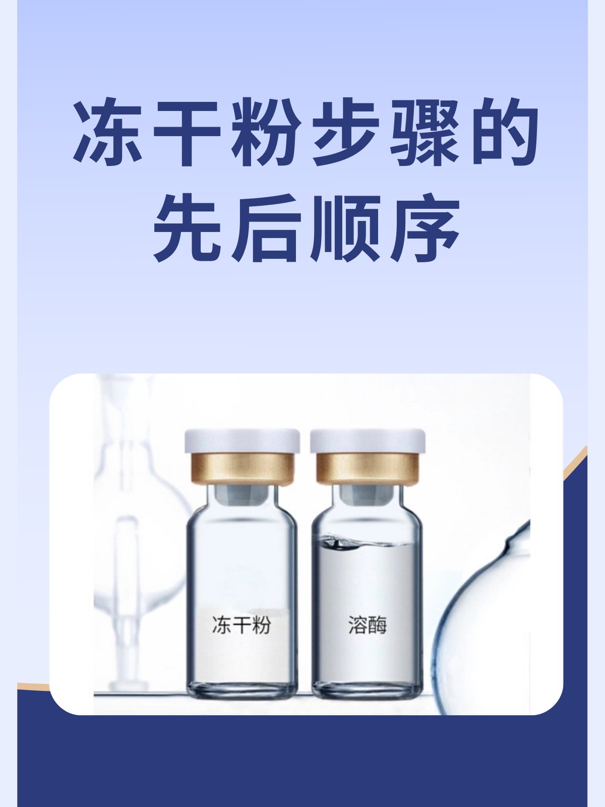 冻干粉步骤的先后顺序 清洁面部