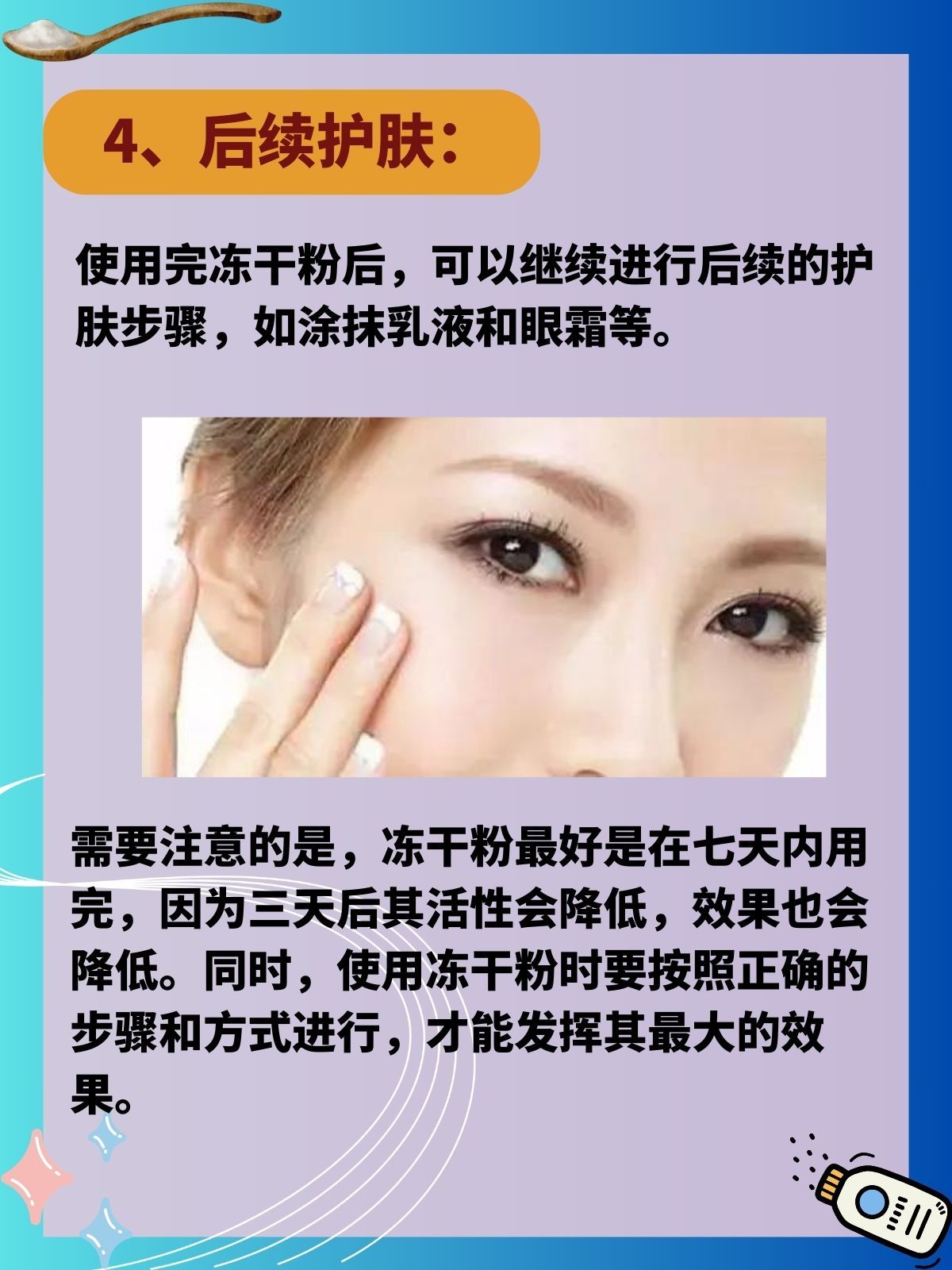 冻干粉的正确使用方法 冻干粉的正确采用方法如下: