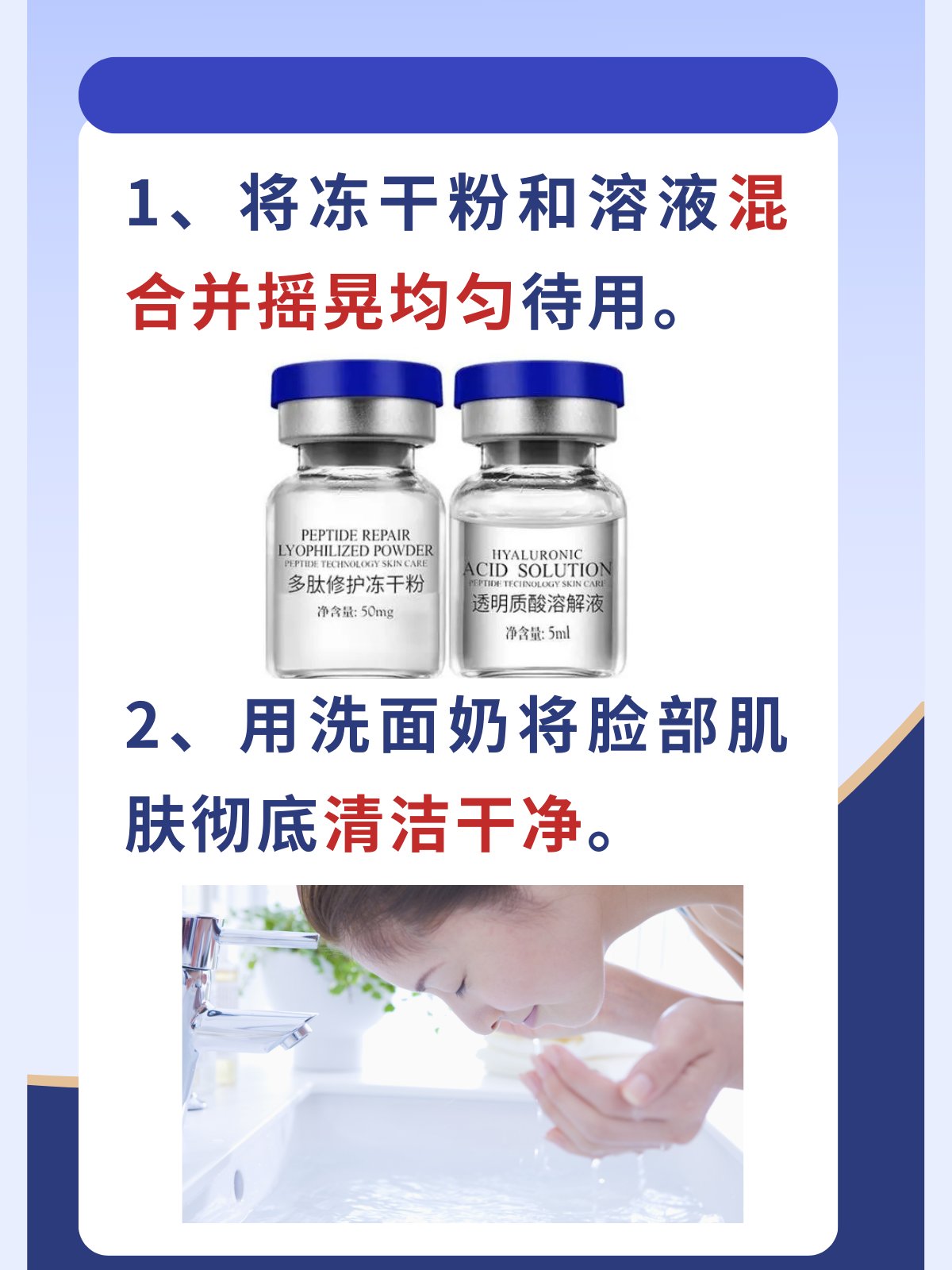 冻干粉步骤的先后顺序 在使用冻干粉前