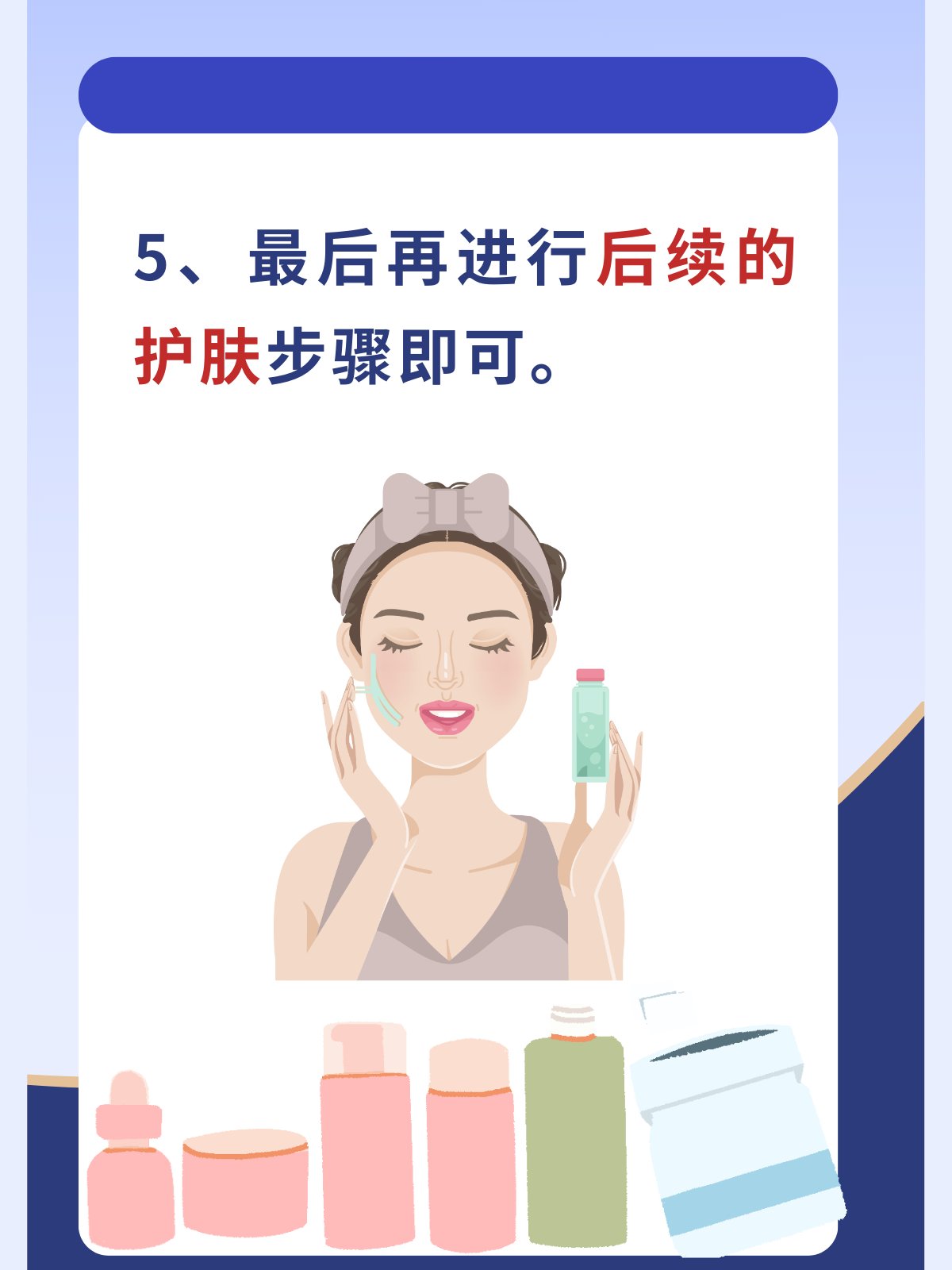 冻干粉步骤的先后顺序 最好是用洗面奶彻底清洁