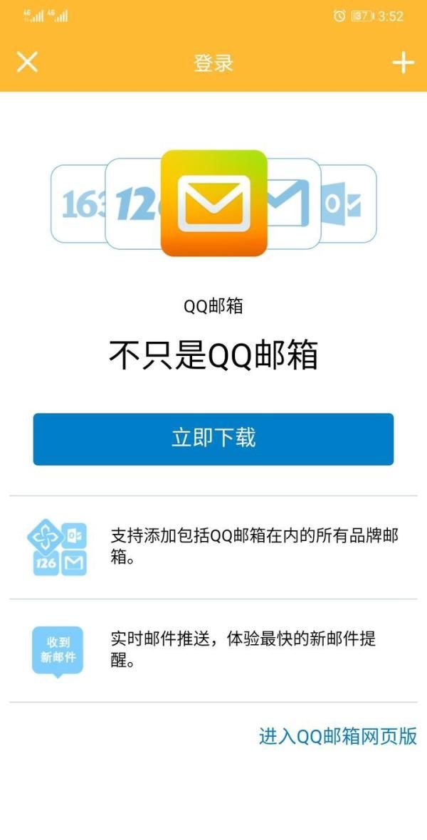 诱导用户输入账号密码