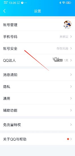 盗号者会制作与正规平台（如QQ邮箱）