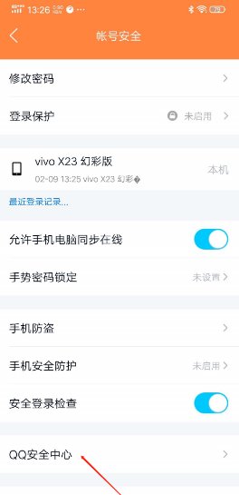 通过QQ空间