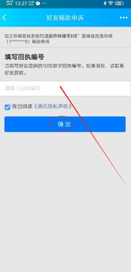 跳转伪装