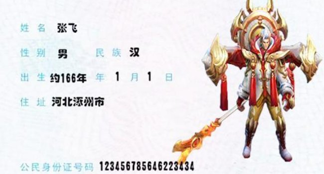 游戏专用虚拟身份证号码 文章目录