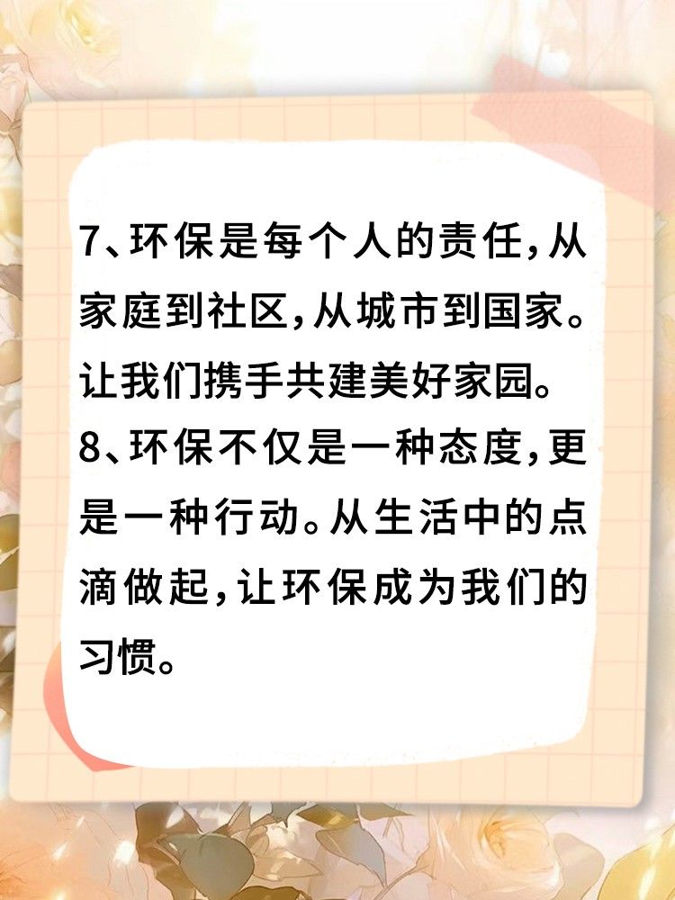 环保顺口溜8句 垃圾分类很重要