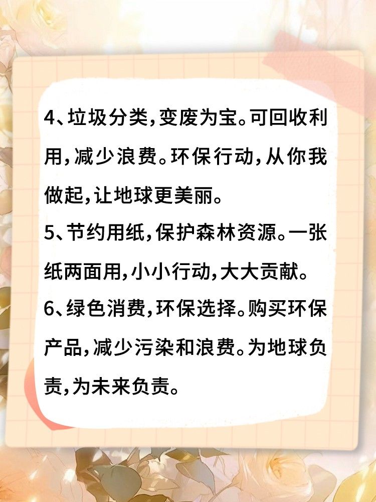 环保顺口溜8句 环保意识要提高