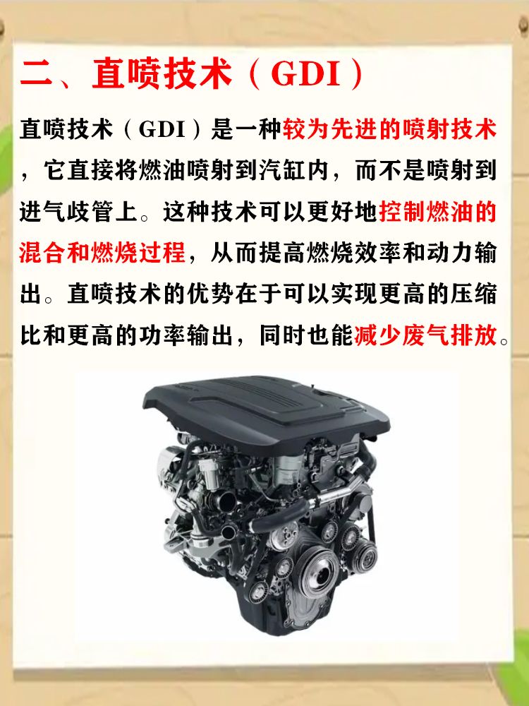 多点电喷与直喷哪个好 多点电喷与直喷各有优势