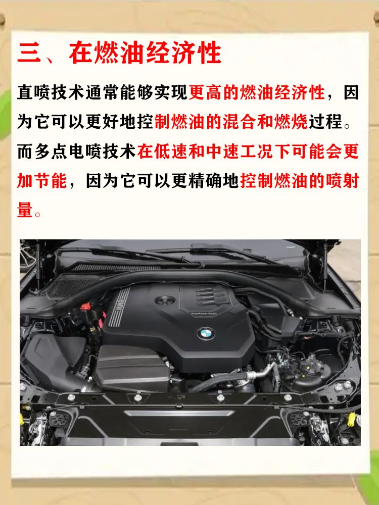 多点电喷与直喷哪个好 多点电喷与直喷各有优势: