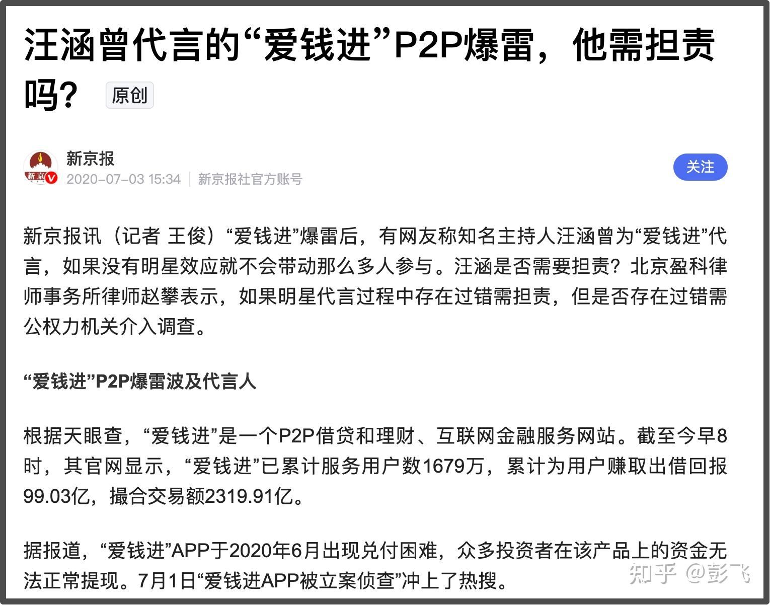 现在已经不是挂名能不能免责的事情了