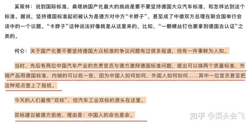 类似的事情当年上海大众也发生过