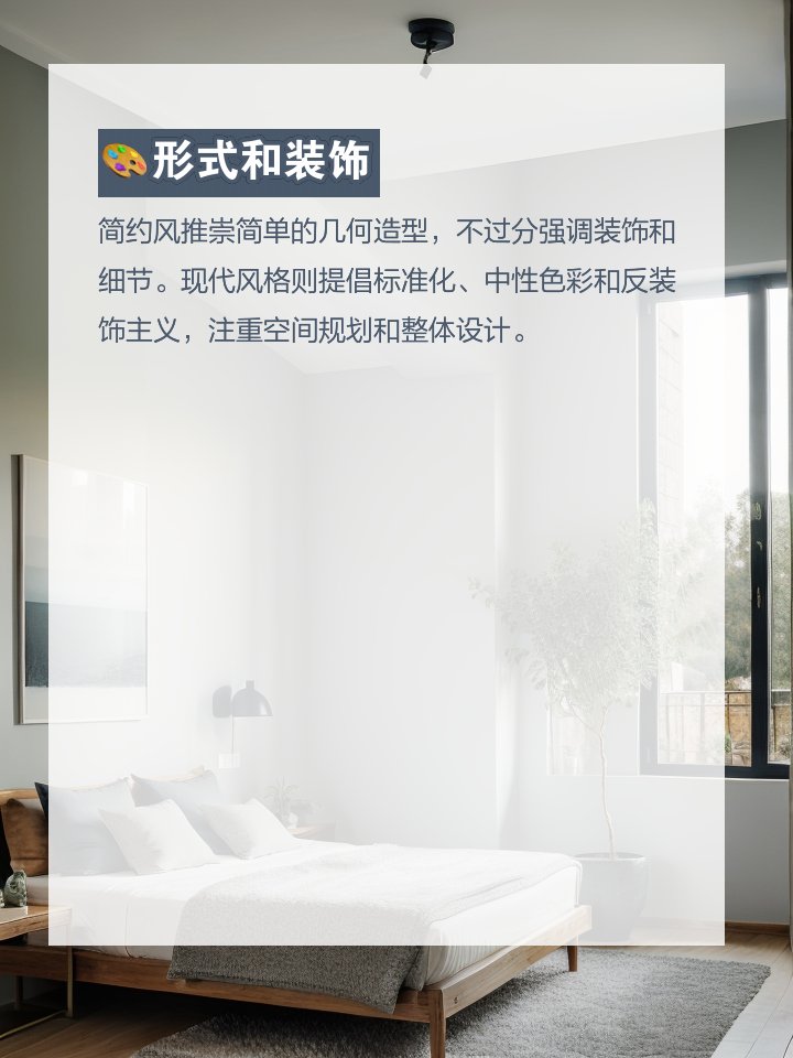 实用和美观的设计理念