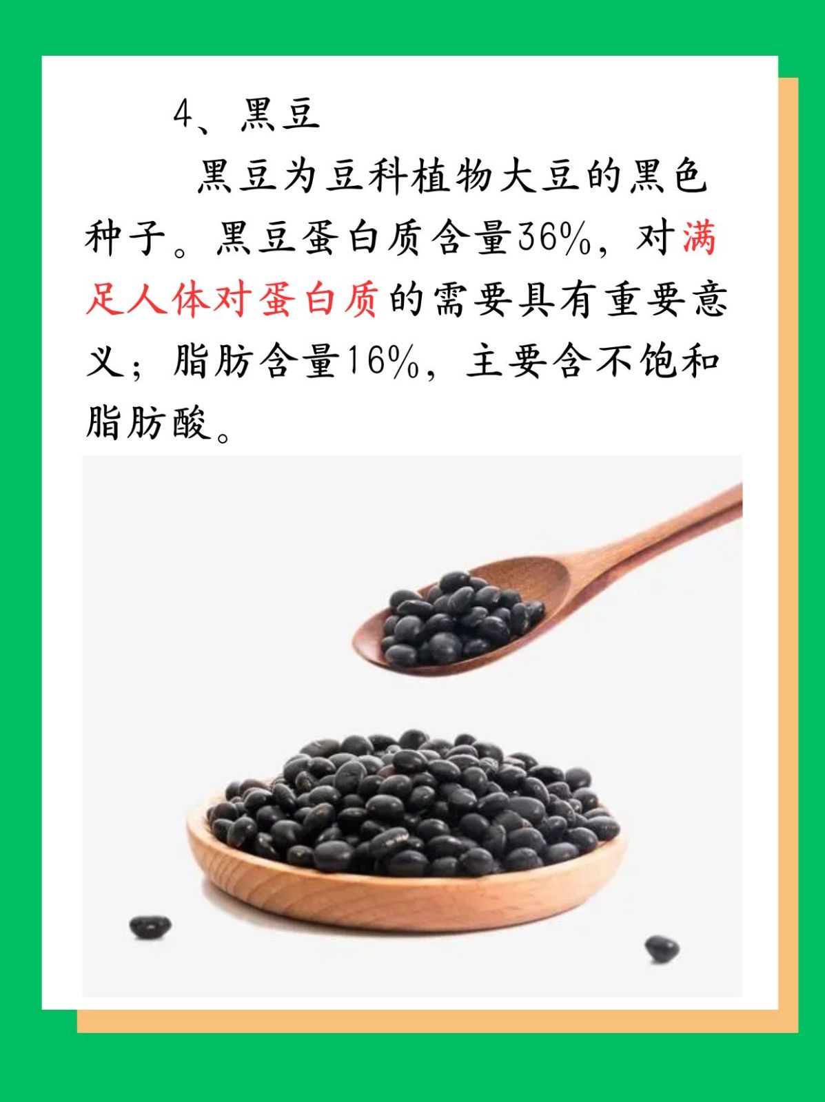 豆子的种类 通肠润便等功效