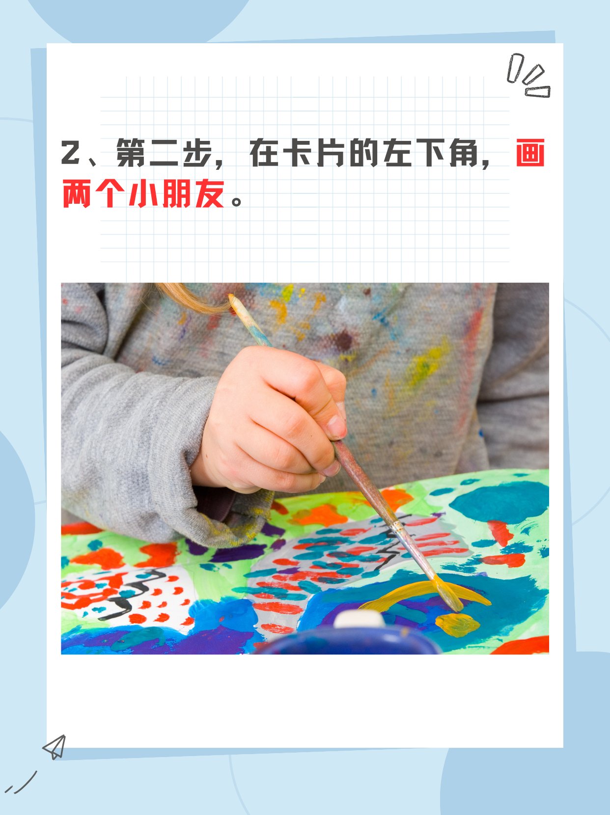 四年级好书推荐卡简单又漂亮 我们准备一张浅蓝色卡纸