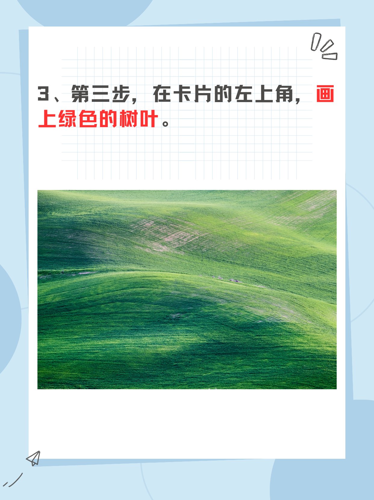 四年级好书推荐卡简单又漂亮 1、第一步,我们准备一张浅蓝色卡纸。