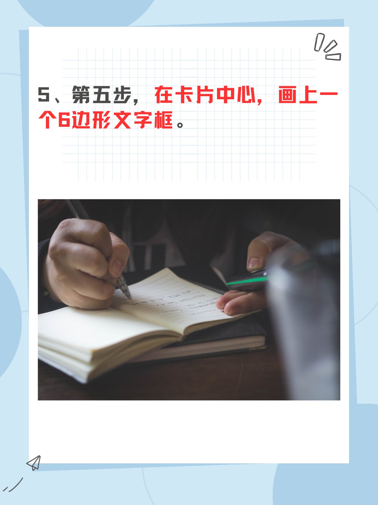 四年级好书推荐卡简单又漂亮 画两个小朋友