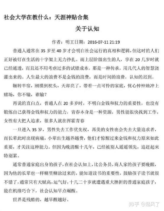 君子当有龙蛇之变