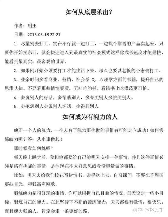 天涯隐学里有一句话叫：君子当有龙蛇之变。